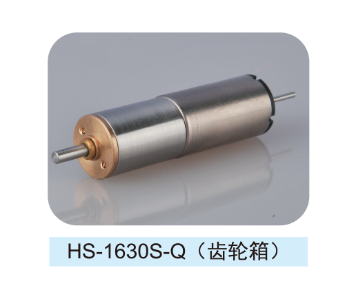 Coreless-DC-Motor_HS-1630S-Q