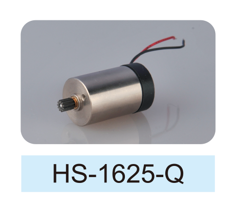 Coreless-DC-Motor_HS-1625-Q
