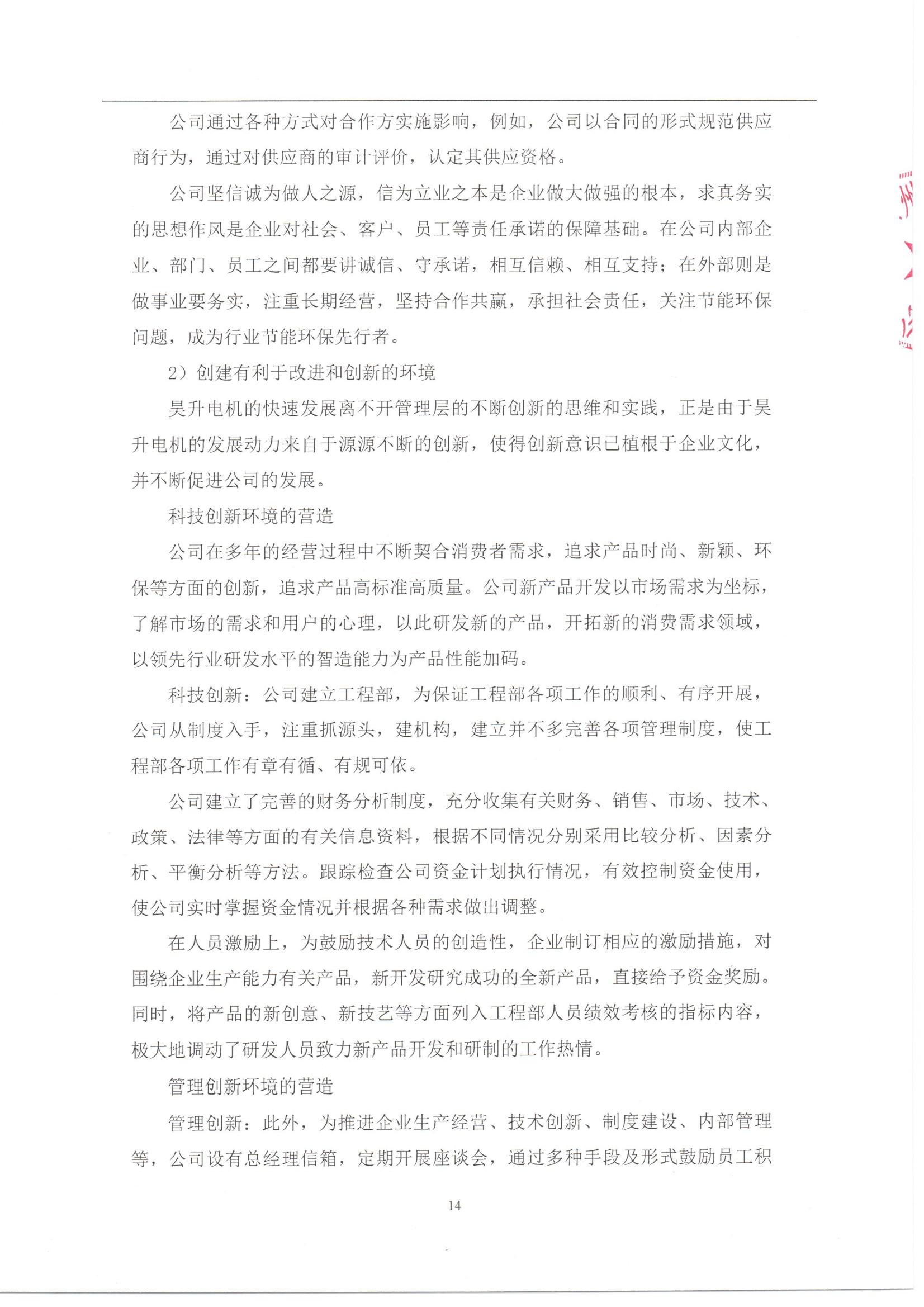 レポート_14 40 社会的責任レポート_15 40 社会的責任