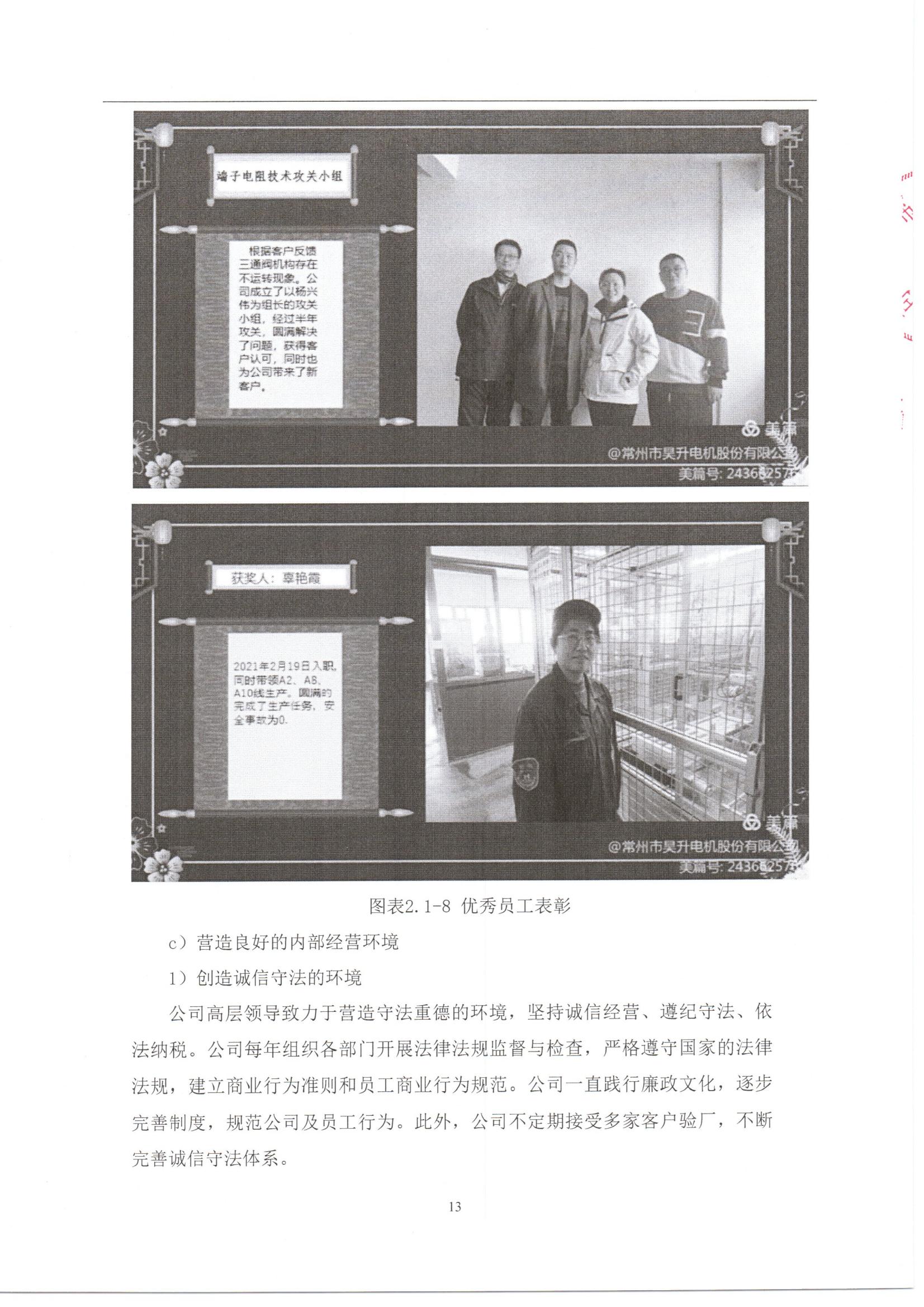 社会的責任