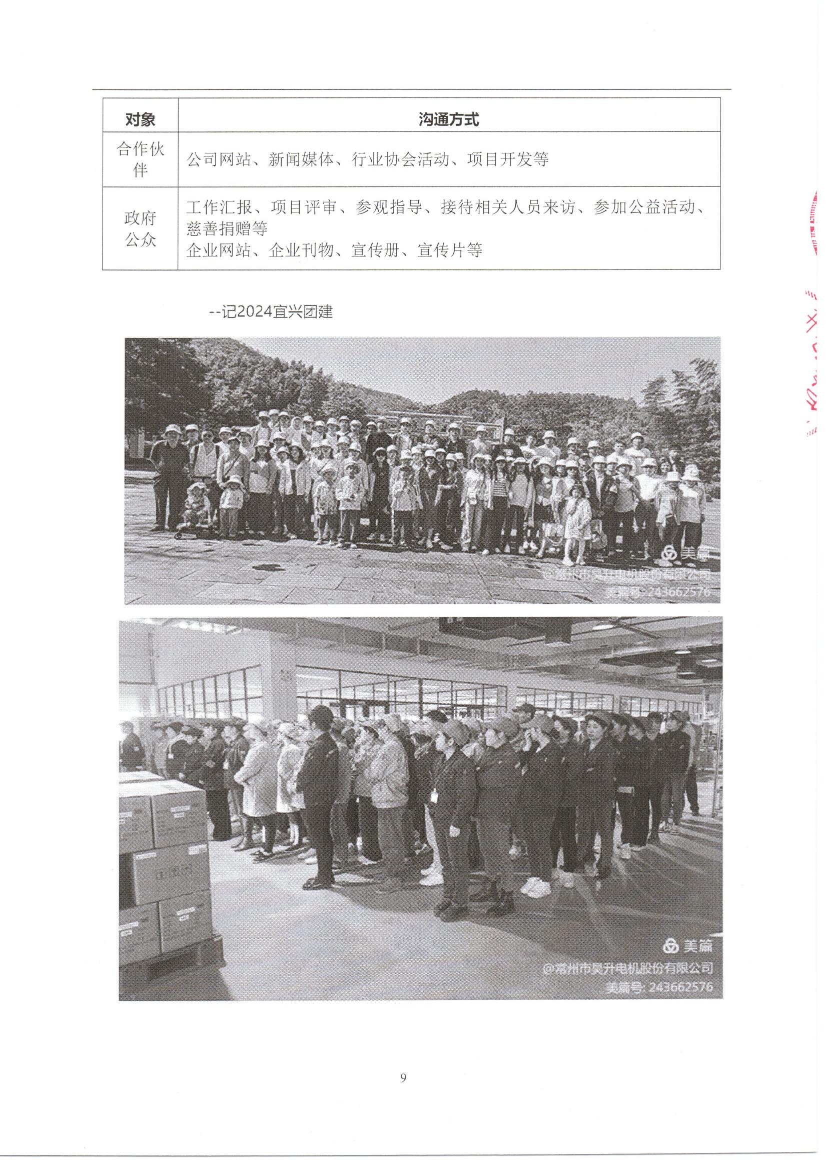 _08 40社会的責任レポート_09 