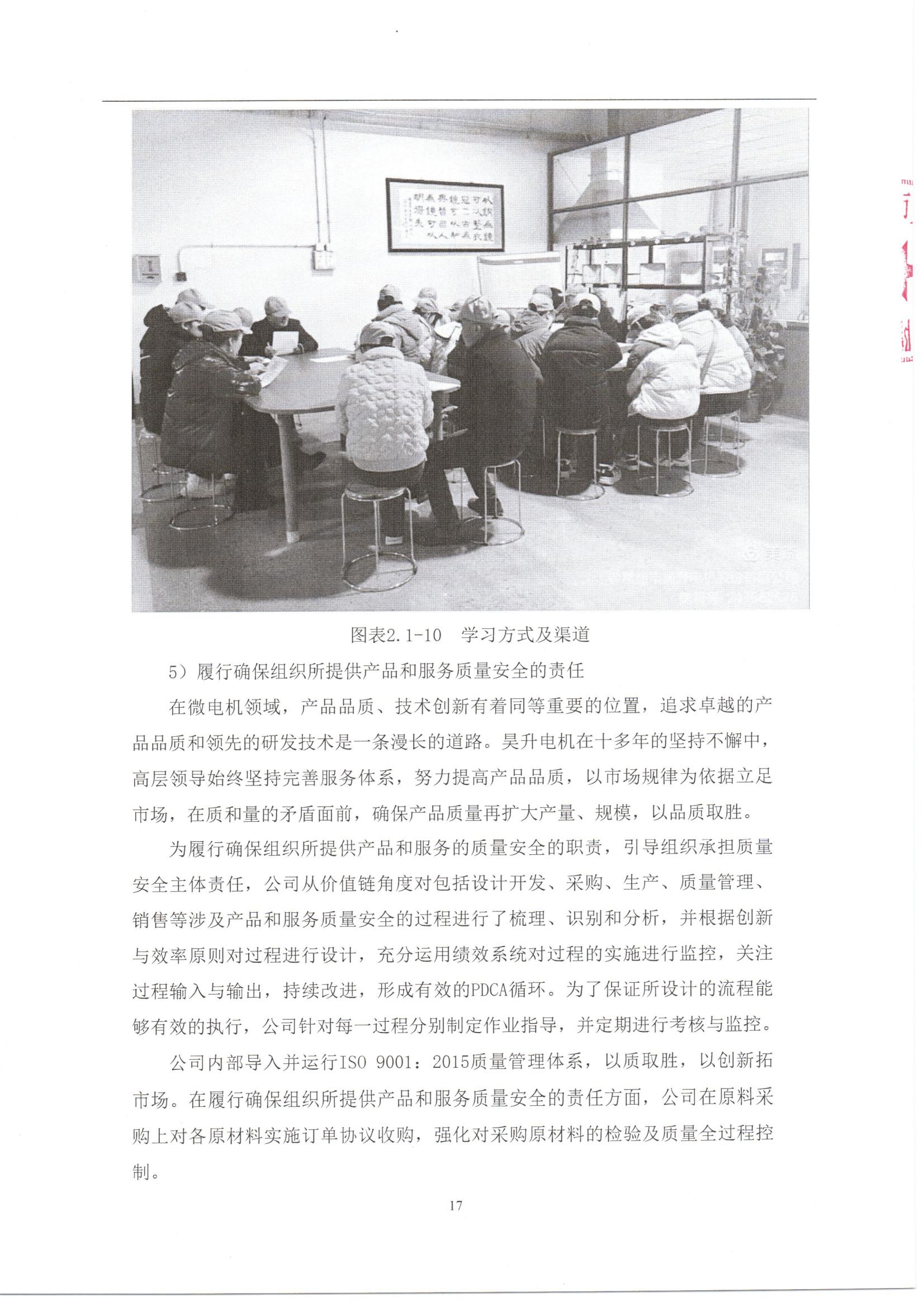 40社会的責任レポート_18 40社会的