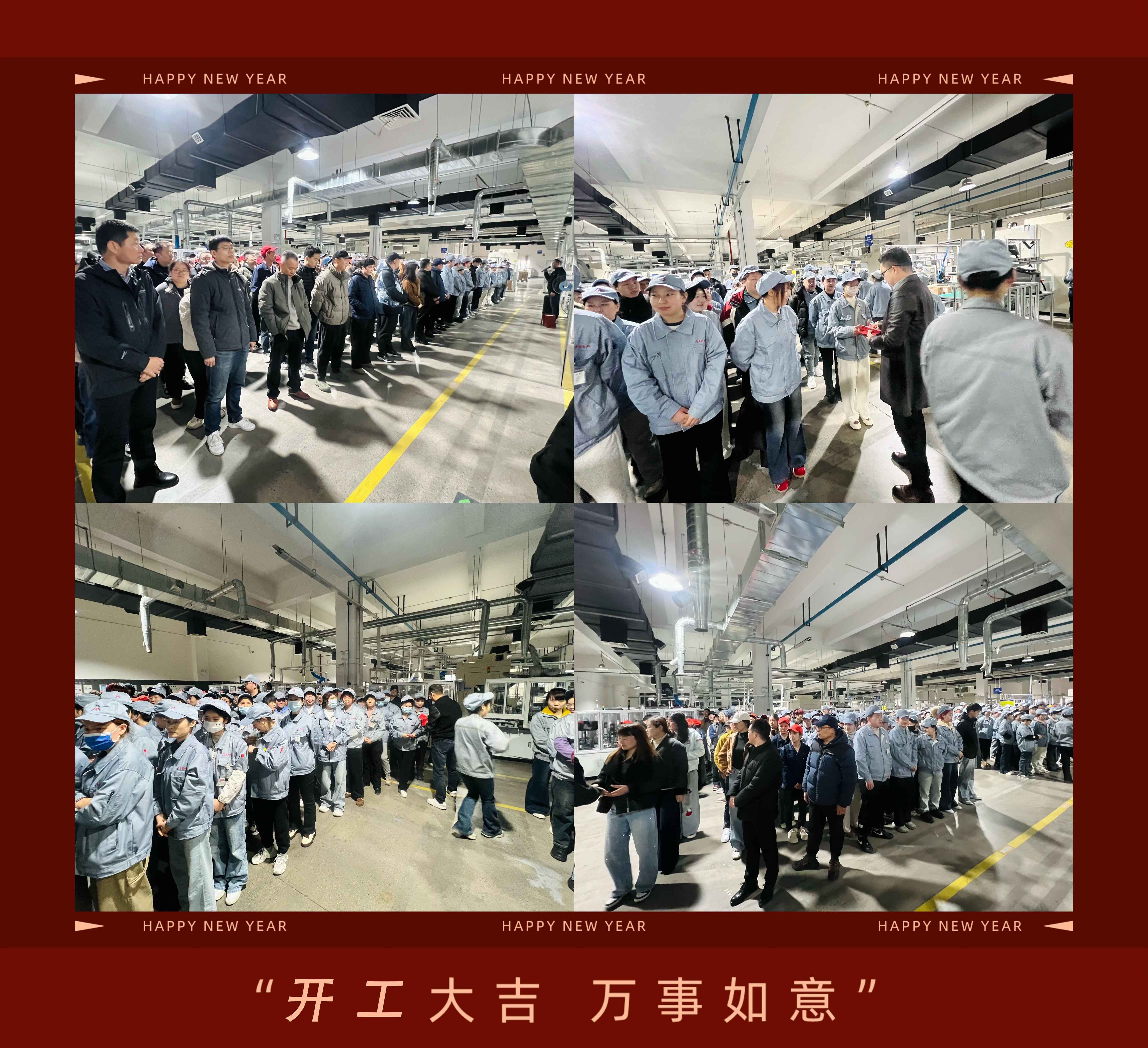 「開幕号砲」が空に響き渡り、「始動パッケージ」が祝福を伝えた