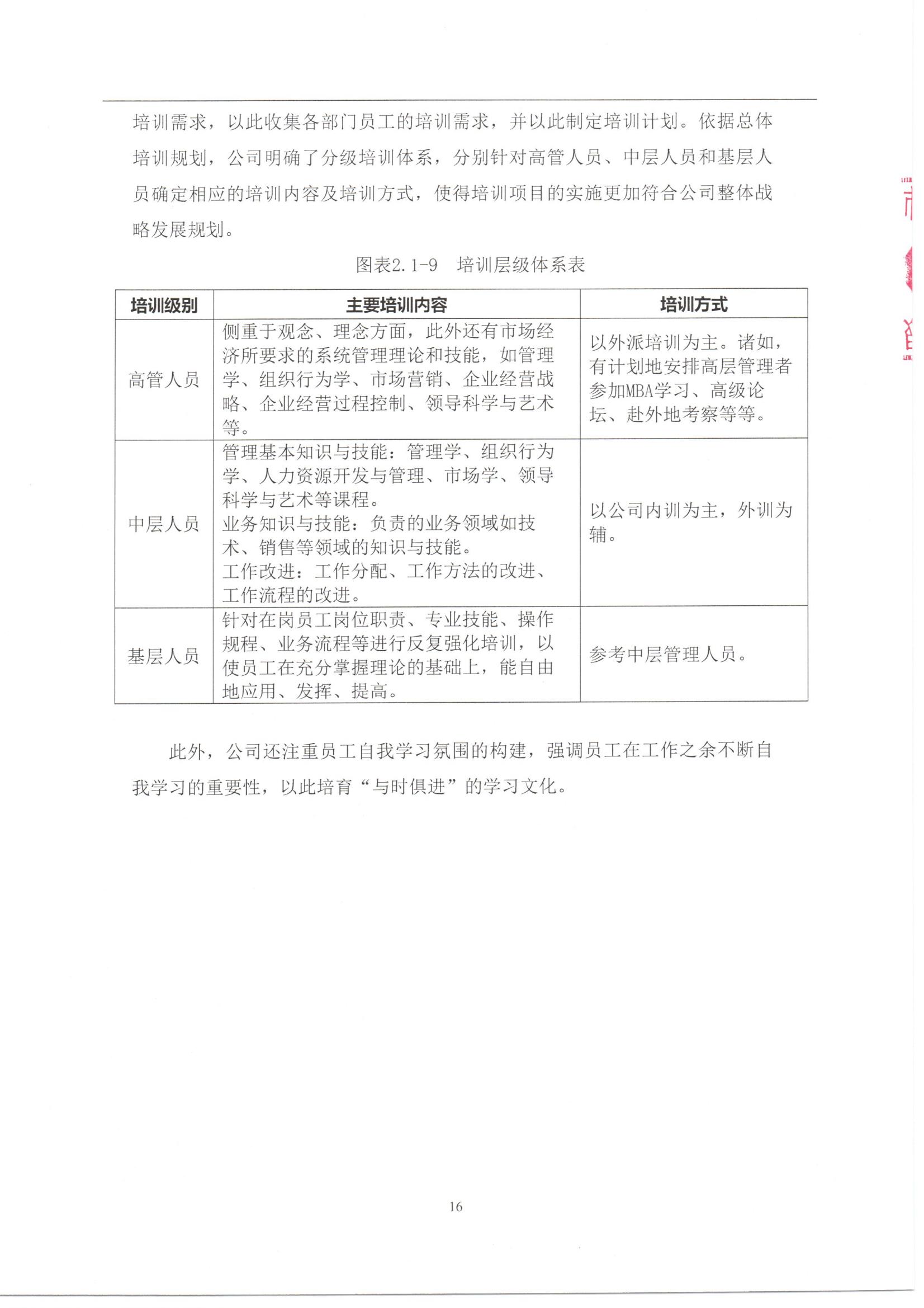 40 社会的責任レポート_17 