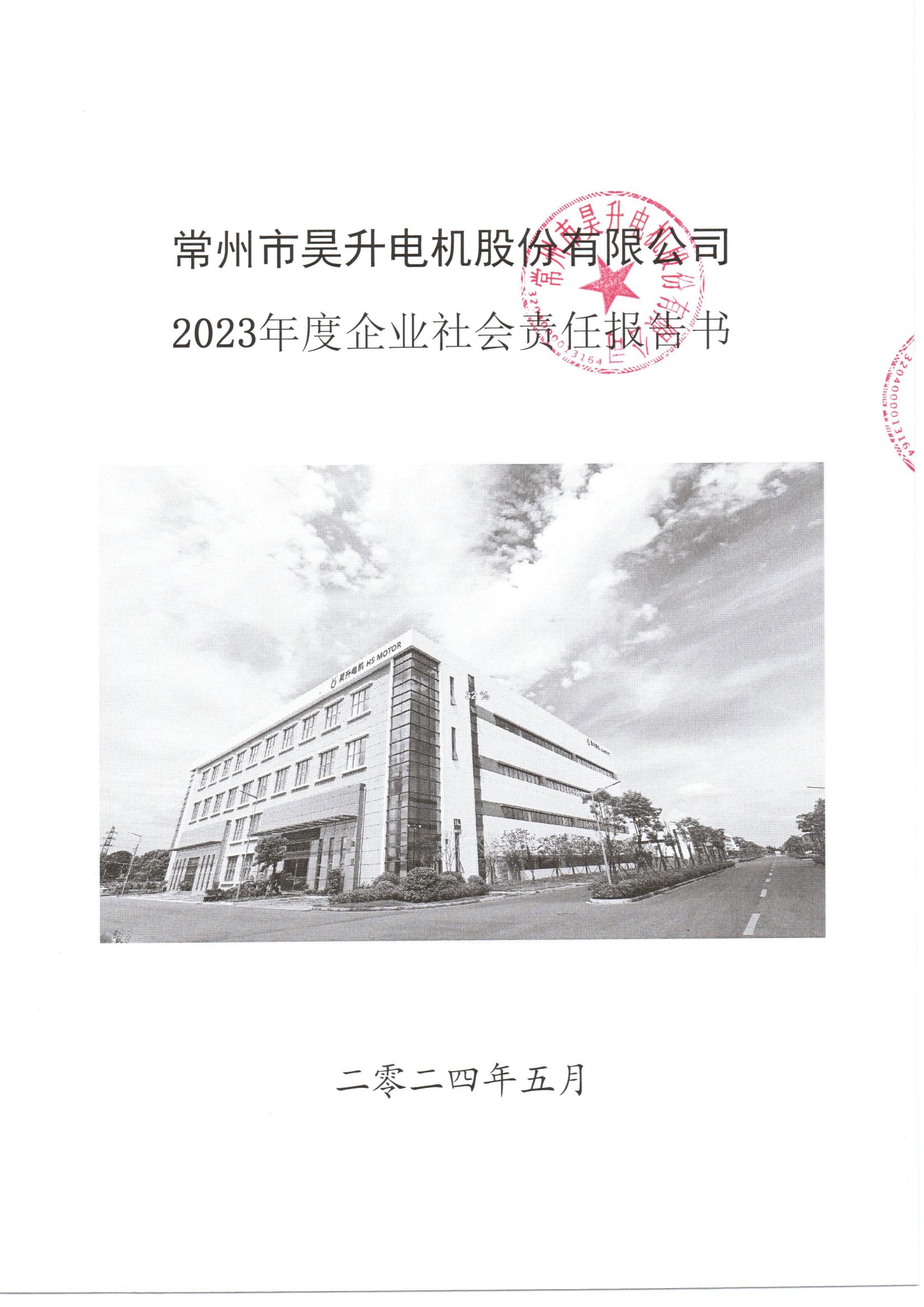 40 社会的責任レポート_00 