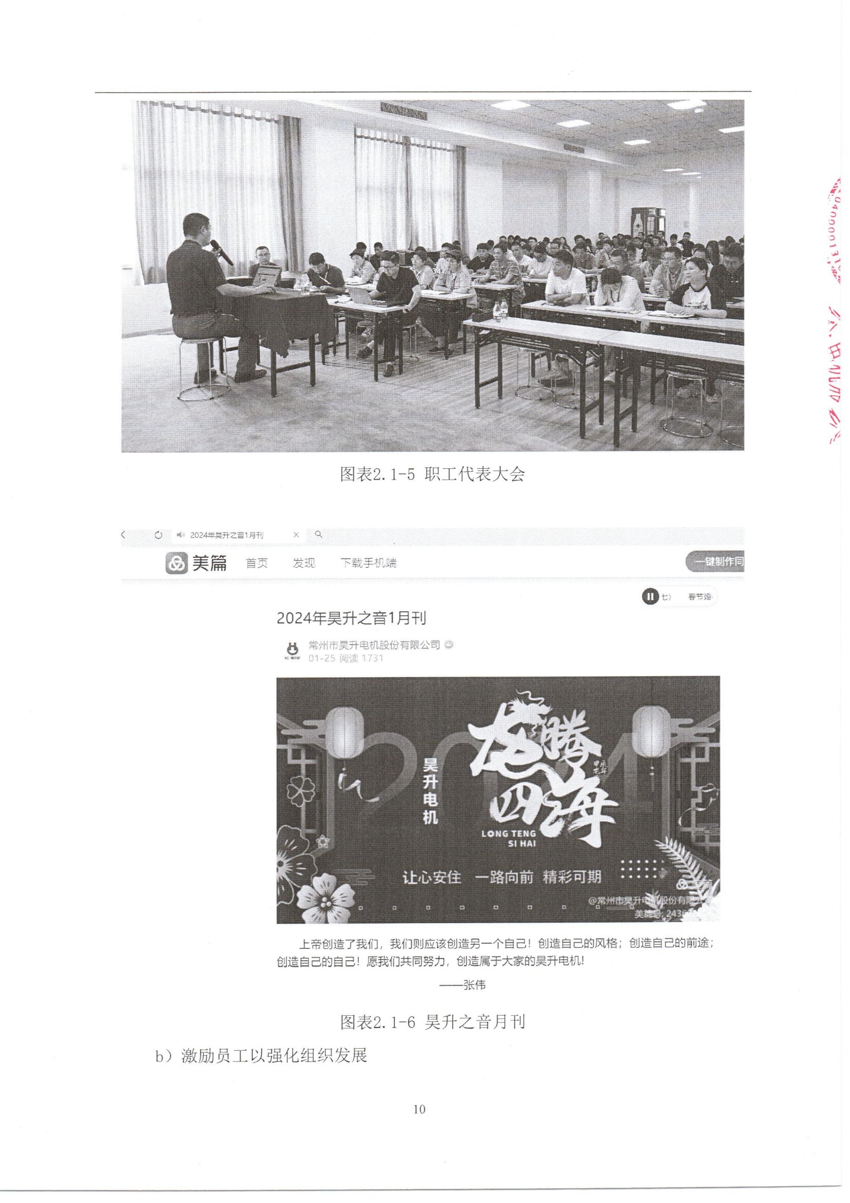 40社会的責任レポート_10 40