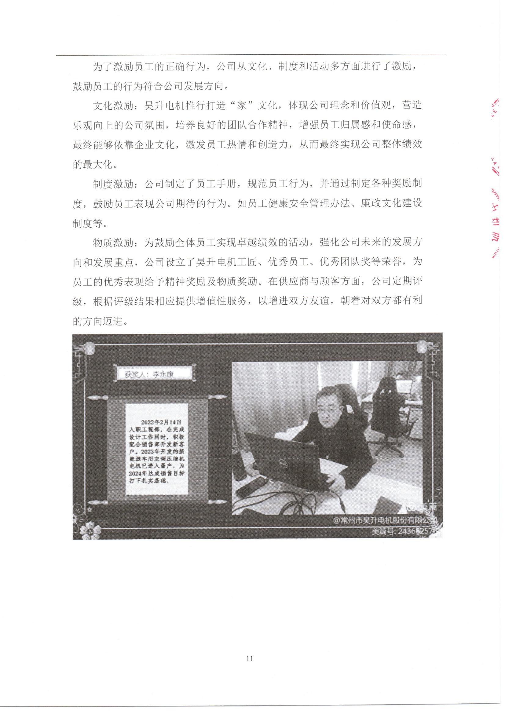社会的責任レポート_11 40 社会的責任レポート_12 40 社会的責任レポート_13 