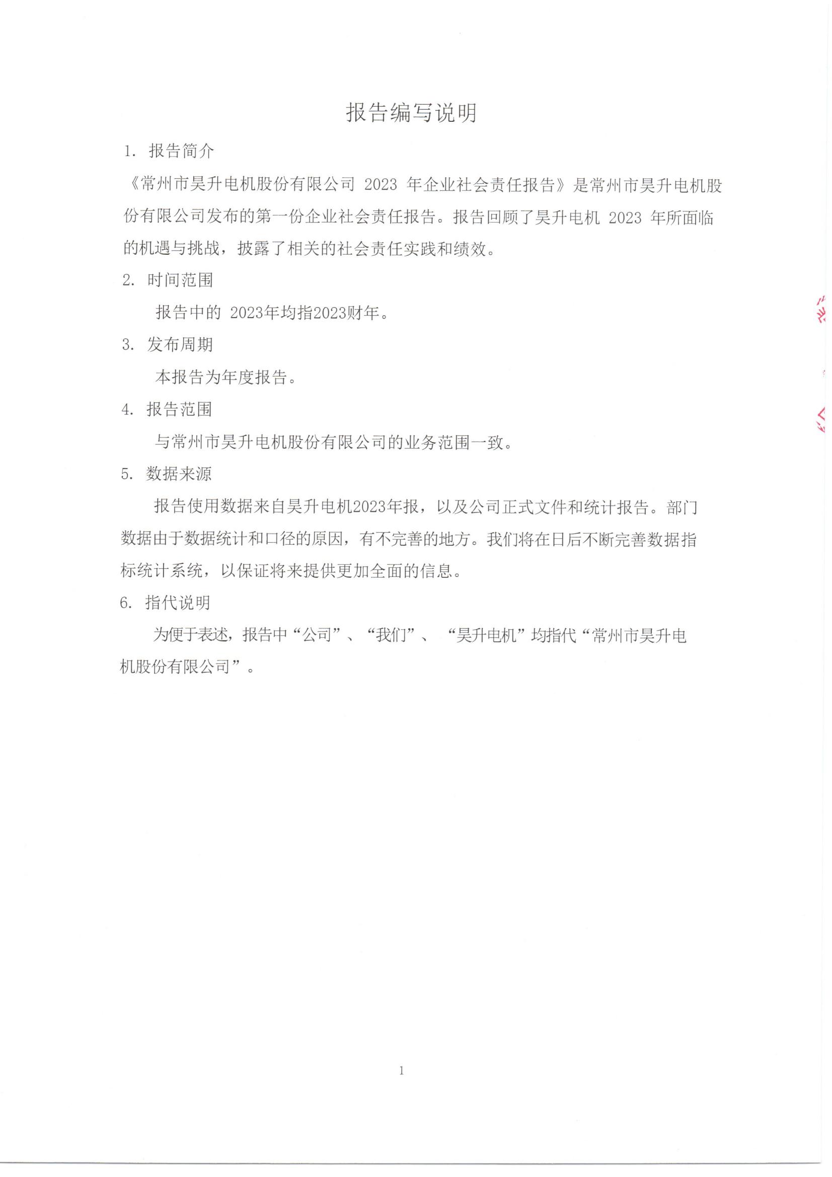 40 社会的責任レポート_01 