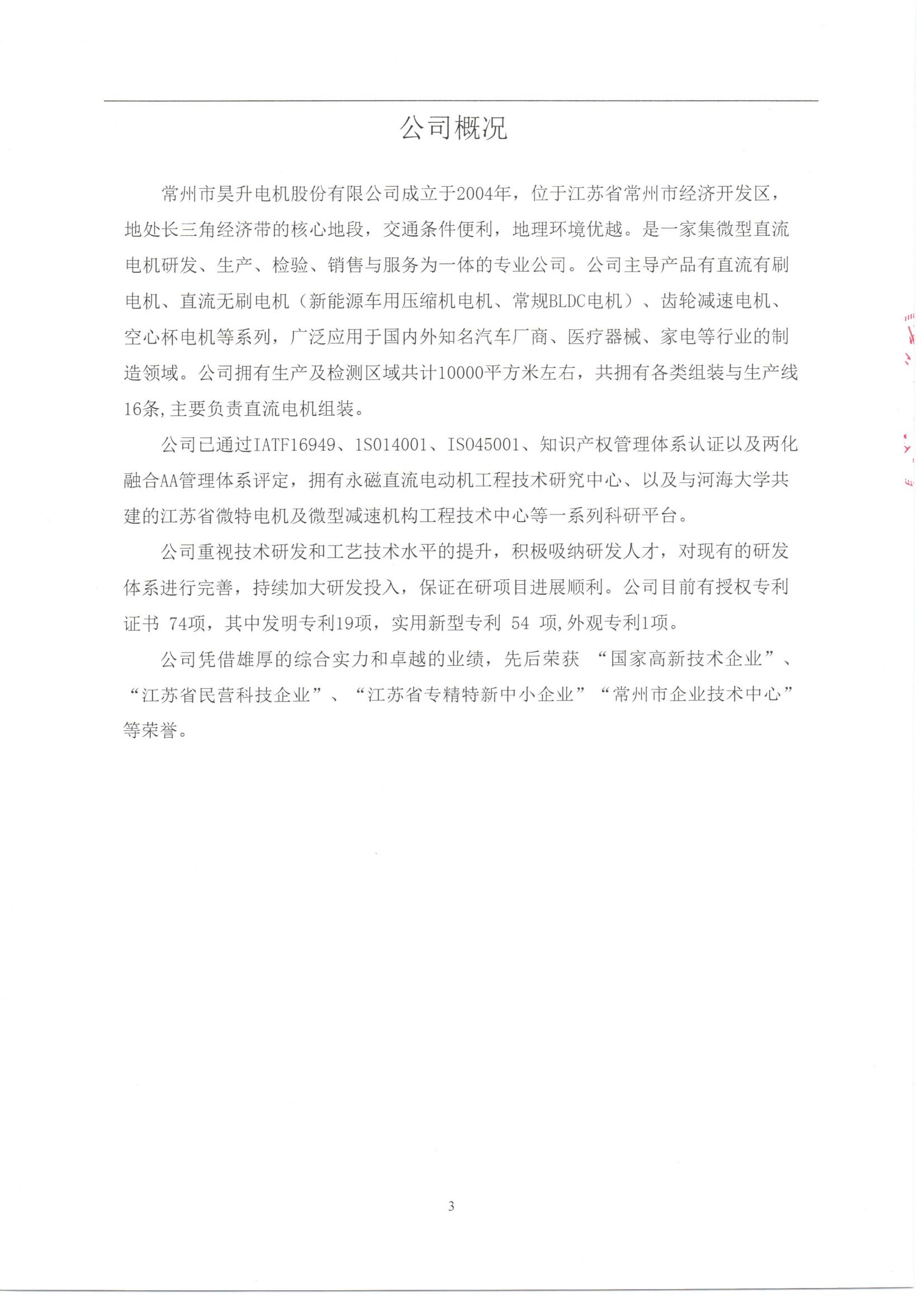 社会的責任レポート_02 