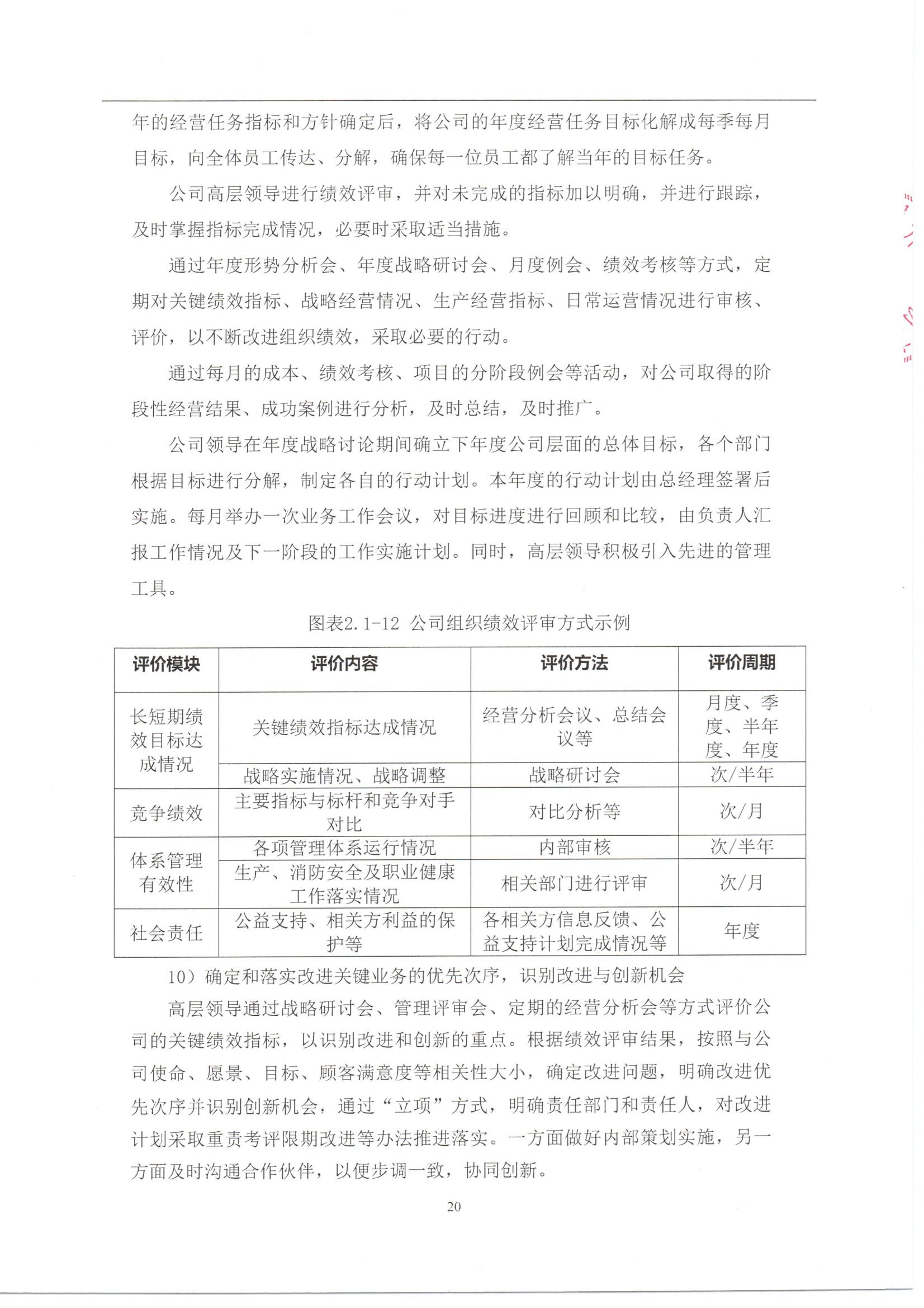 40社会的責任レポート_21 
